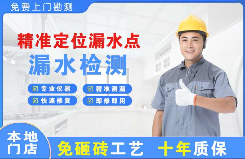 江夏精准测漏点