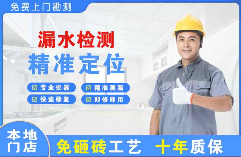 江夏漏水检测精准定位